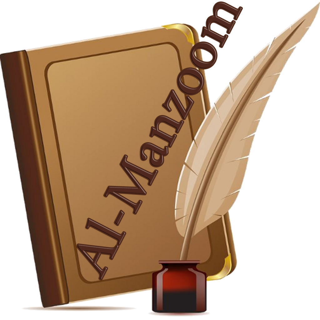 Al-Manzoom Logo